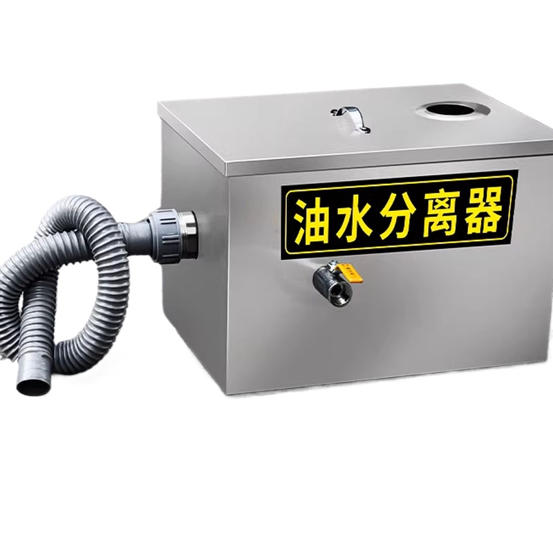 Commercial Kitchen Water Filter - Küchen-Fettabscheider Kleiner Öl-Wasser-Separator Edelstahl-Fettabscheider für Haushalt